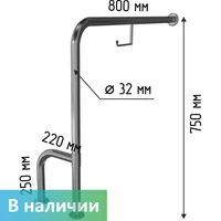 Поручень опорный для туалета напольный