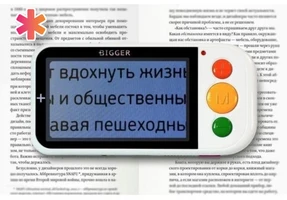 Видеоувеличитель ЭРВУ L3-43432 2018