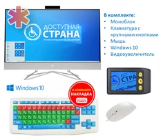 Рабочее место слабовидящего «Эконом» 6770