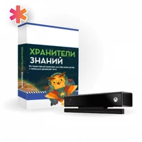 Интерактивный программно-аппаратный комплекс UTSMove Lite UTS7055