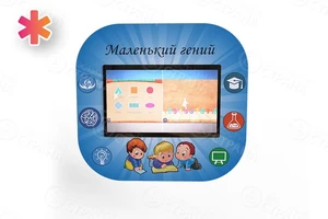 Профессиональный интерактивный развивающий комплекс «Маленький Гений» АВК7081