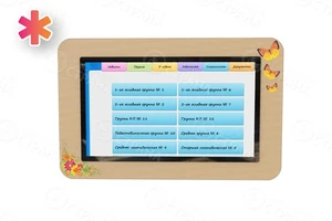 Интерактивная визитная карточка учебного учреждения АВК7245