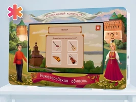 Региональный компонент «Нижегородская область» 43' АЛМ7463