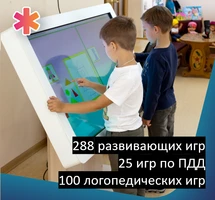 Интерактивный стол логопеда, психолога и педагога 3в1 (32") ИНП4832