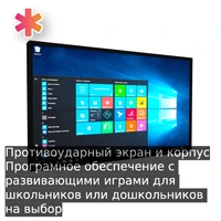 Интерактивная панель в тонком корпусе DS1 - 55" ИНП5200-2