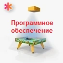 Дополнительное ПО для интерактивных песочниц Sandbox (Блок разивающий или развлекательный) ИНП6157