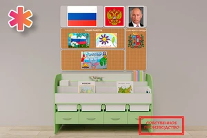 Уголок патриотического воспитания для дошкольников "Россия" Минимальный АВК8242