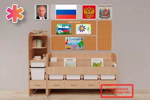 Уголок патриотического воспитания для дошкольников "Россия" Стандартный АВК8243