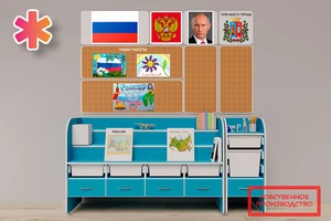 Уголок патриотического воспитания для дошкольников "Россия" Базовый АВК8245