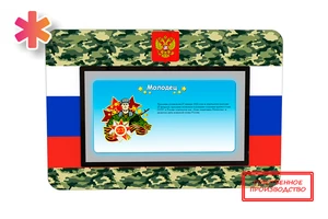 Интерактивный комплекс гражданско-патриотического воспитания «Патриот» АВК8247
