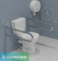 Детский унитаз комплект для инвалидов с двумя поручнями
