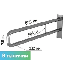 Поручень для туалета настенный откидной с фиксатором без бумагодержателя