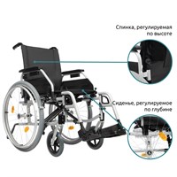 Кресло-коляска инвалидная базовая облегченная Базовая Лайт 350