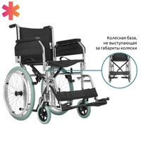 Кресло-коляска инвалидная малогабаритная  Home 60 ОР8639