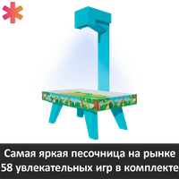 Интерактивная песочница Sandbox DS1 ИНП4911