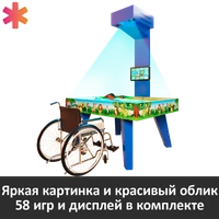 Интерактивная песочница Sandbox DS2 с сенсорным экраном для людей с ОВЗ ИНП8729