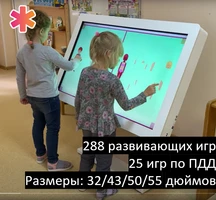Интерактивный стол педагога детского сада ИНП4832-32"