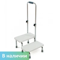 Двойная ступень для ванной с поручнем