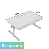 Раскладной столик для письма и приемов пищи в кровати