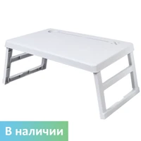 Раскладной столик для приема пищи DSTRANA
