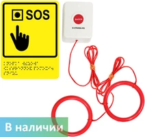 Дополнительная кнопка вызова персонала для душа со шнурком и двумя кольцами с табличкой для комплектов А310ш, APE510.2ш 8304