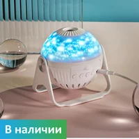Проектор "Звездное небо"