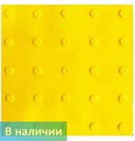 Тактильная плитка тротуарная