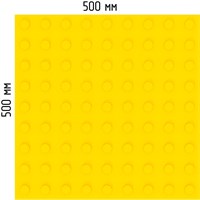 Плитка тактильная для помещений (ПВХ, 500х500 мм, конусообразные рифы) 55-PVC-konus