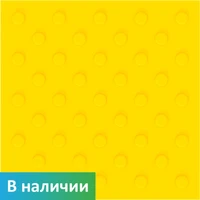 Тактильная плитка тротуарная с конусообразными рифами (конусы шахматные)