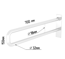 Поручень к унитазу настенный поворотно-откидной U-образный, 700х150мм, белый 8903
