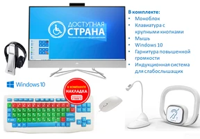 Рабочее место слабослышащего «Эконом» 5681