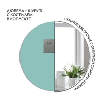 Зеркало круглое 9331