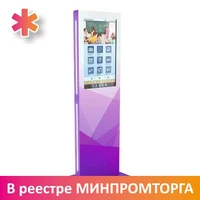 Интерактивный киоск IК 32 9290