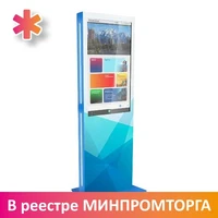 Интерактивный киоск IК 43 9291