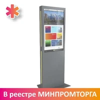 Интерактивный киоск IК 55 9292