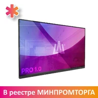 Интерактивная панель IP 65 Pro 1.0 9296