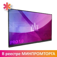 Интерактивная панель IP 75 Pro 1.0 9297