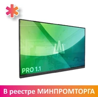Интерактивная панель IP 65 PRO 1.1 9299