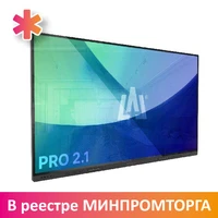 Интерактивная панель IP 75 Pro 2.1 9302
