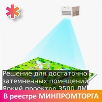Интерактивный пол ЧУДОЗНАЙКА (Реестровый) ИНП9308