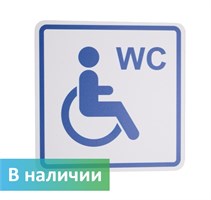 Визуальный знак "Туалет доступный для инвалидов на кресле-коляске" ГОСТ Р 52131, ПОЛИСТИРОЛ 4698-150