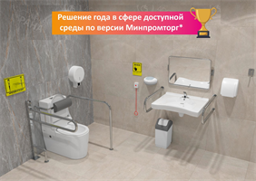 Полный комплект оборудования для санузла по ГОСТ (для хрупких стен) 8125