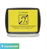 Индукционная система для слабослышащих ИЦР-6