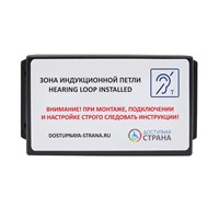 Индукционная система стационарная Dstrana Zone-100