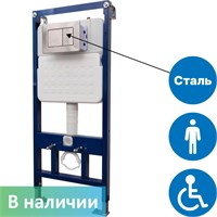 ИНСТАЛЛЯЦИЯ ДЛЯ УНИТАЗА С КНОПКОЙ СМЫВА ИЗ НЕРЖАВЕЮЩЕЙ СТАЛИ