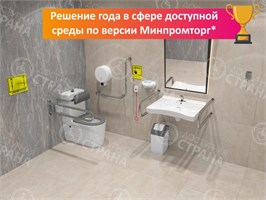 Полный комплект оборудования для санузла по ГОСТ (угловое расположение унитаза) 6814