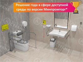 Полный комплект оборудования для санузла по ГОСТ (для хрупких стен) 8125