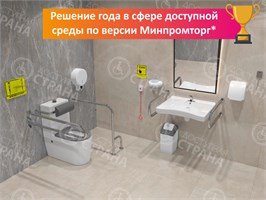 Полный комплект оборудования для санузла по ГОСТ (центральное расположение унитаза) 8126
