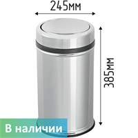 Урна для санузла с поворотной крышкой (16л) 1322А