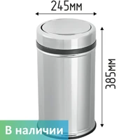 Урна для санузла с поворотной крышкой (16л) 1322А